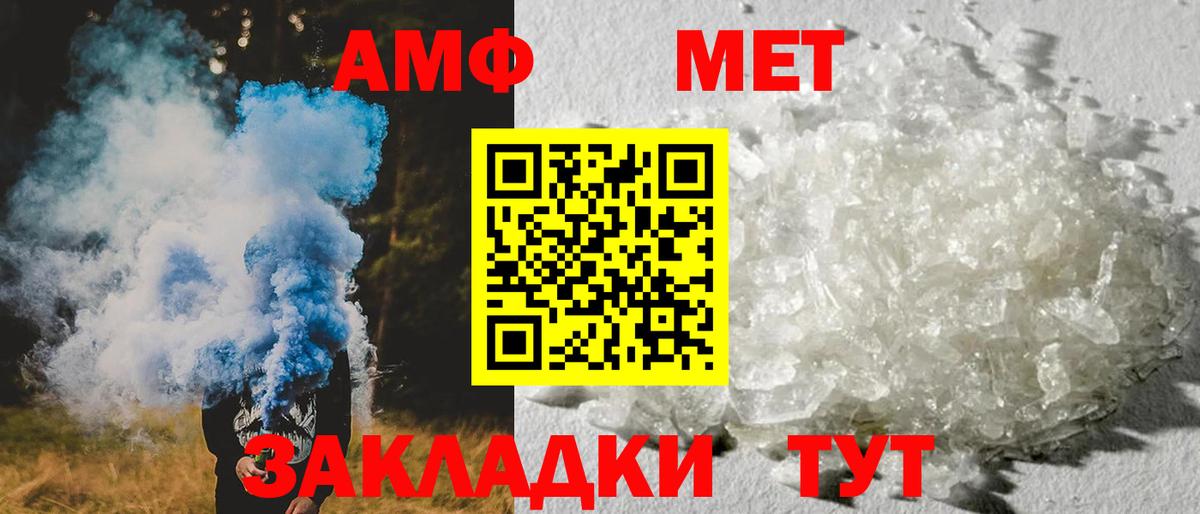 АМФЕТАМИН 98% Арзамас