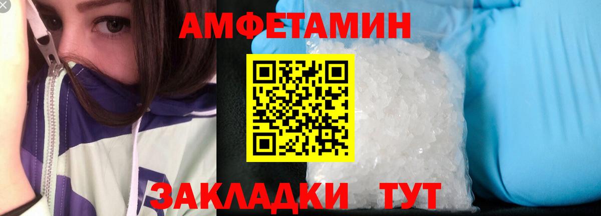 Amphetamine  Вход с VPN  Арзамас  АМФ Premium 