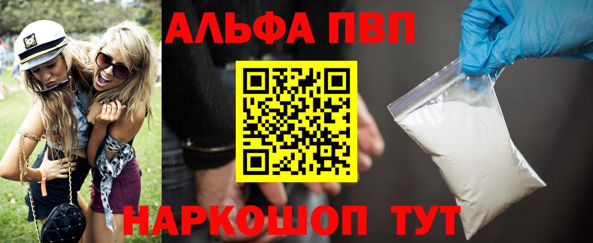Alpha PVP СК  Альфа ПВП СК  Вход с VPN  Арзамас 