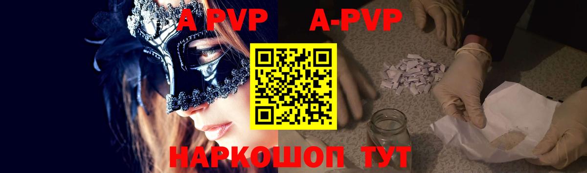 Alpha-PVP СК Арзамас