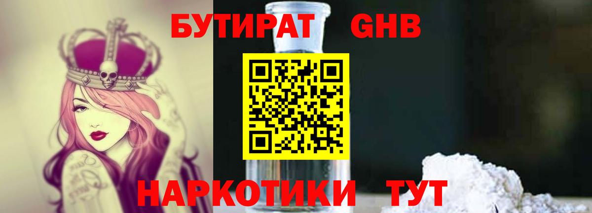 БУТИРАТ оксана  Вход с VPN  Арзамас 