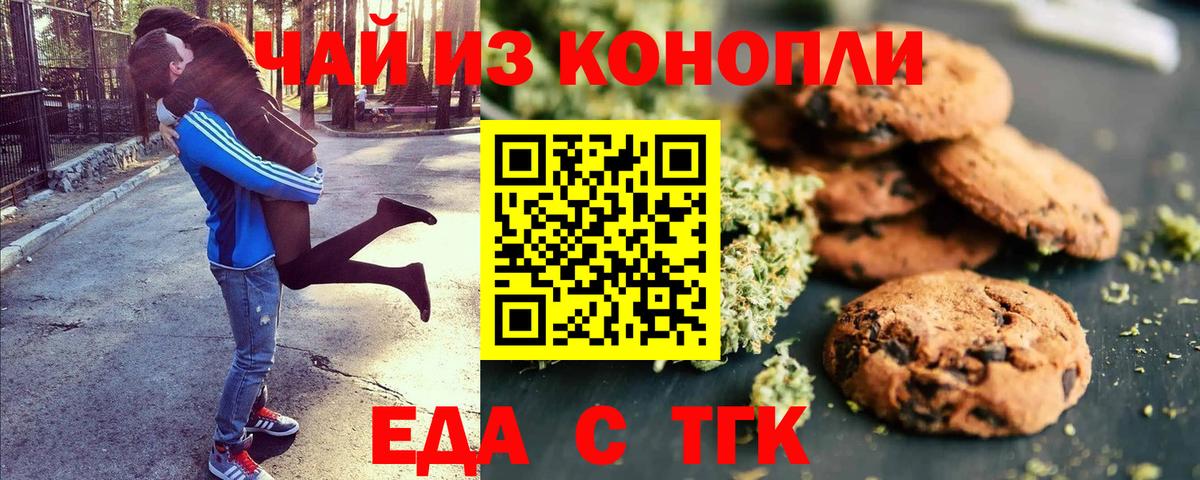 Арзамас  Еда ТГК марихуана  Вход с VPN 
