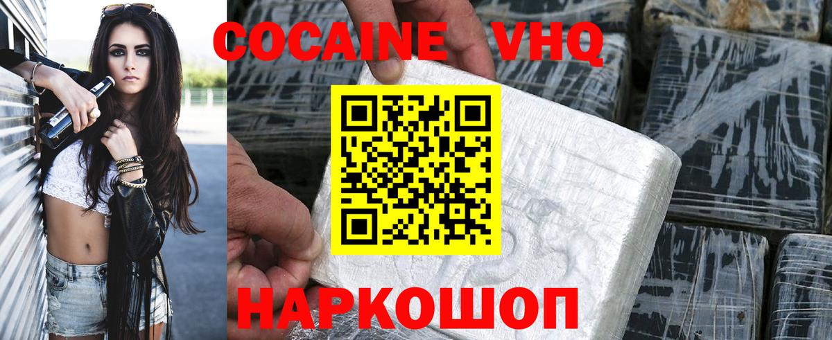 COCAIN 99%  Вход с VPN  COCAIN  КОКАИН 99%  Арзамас 