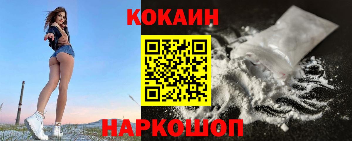 Cocaine 98% Арзамас