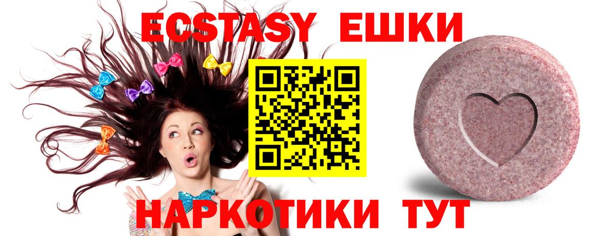 omg   Вход с VPN  Ecstasy  Арзамас  Ecstasy 280мг  Экстази DUBAI 