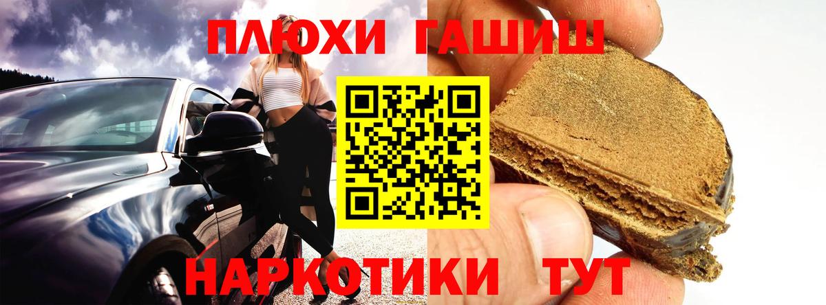 Арзамас  ГАШ AMNESIA HAZE  ГАШ hashish  Вход с VPN 