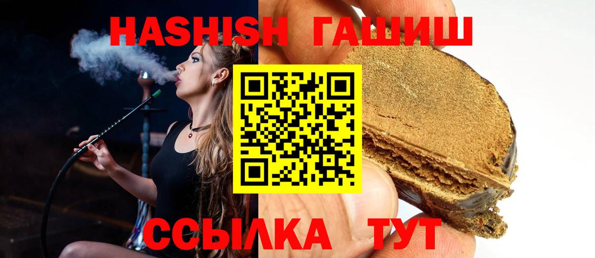 ГАШИШ хэш Арзамас