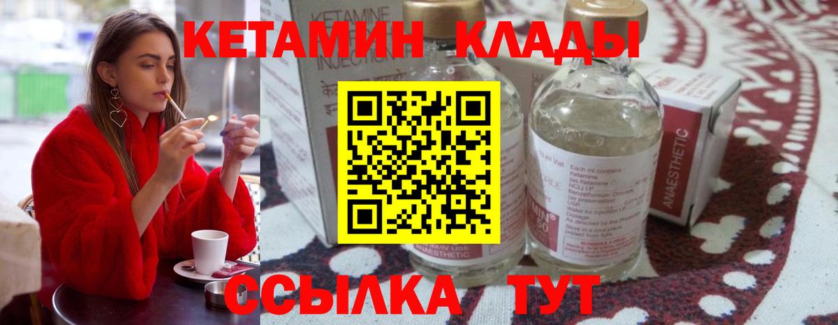 КЕТАМИН ketamine Арзамас