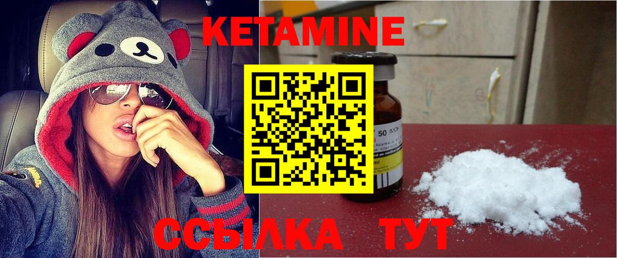 Арзамас  КЕТАМИН ketamine  КЕТАМИН ketamine  Вход с VPN 