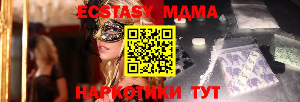 Арзамас  MDMA молли  Вход с VPN 
