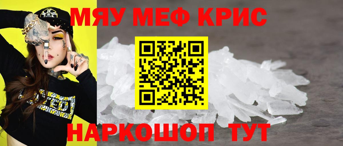 Меф кристаллы  МЕФ  Вход с VPN  Арзамас  магазин продажи   МЯУ-МЯУ мука 