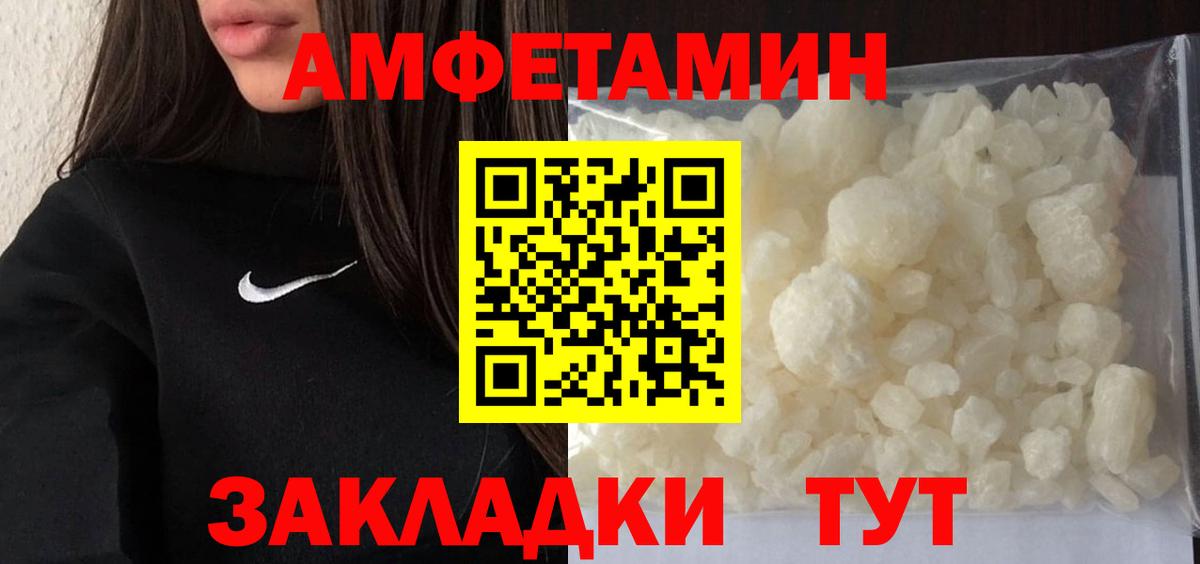 Метамфетамин кристалл Арзамас