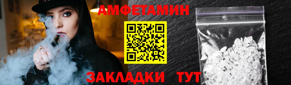 МЕТАМФЕТАМИН Декстрометамфетамин 99.9%  Вход с VPN  Арзамас 