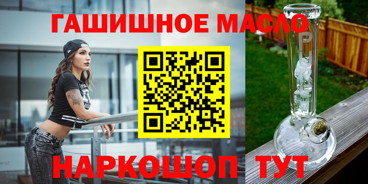 ТГК жижа  Вход с VPN  ТГК вейп с тгк  Арзамас 